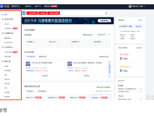 包含抖音小店商家后台登录入口官方的词条