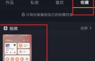 抖音视频怎么下载(抖音视频怎么下载到电脑桌面)