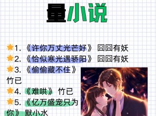 全网最火的小说有哪些,全网最火十部小说