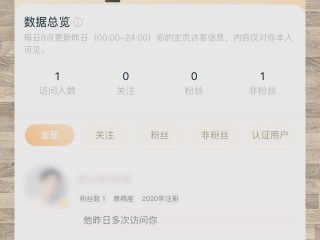 抖音怎么看访客记录具体时间,抖音怎么看访客记录