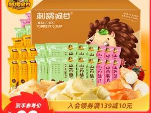 网络主播薯片(上海薯片科技的主播)