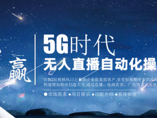 下载黑科技无人直播软件(ai直播虚拟机器人软件下载)