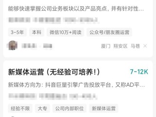 短视频运营招聘,短视频运营招聘要求和条件