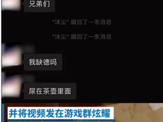 主播回应在酒店热水壶中撒尿(主播回应在酒店热水壶中撒尿是真的吗)
