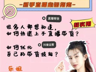 直播运营小白好做吗(直播运营小白好做吗工资多少)