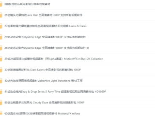 顶级AE视频素材资源：满足你的创作需求（500组）