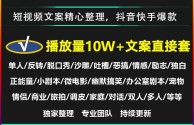 短视频剧本文案素材,短视频剧本应该怎么写