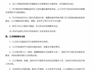 短视频代运营合同模板的简单介绍