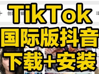 抖音国际版污下载链接,抖音国际版污的版本