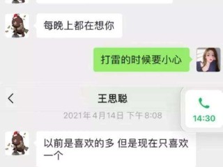 王思聪最新表情包想你的液,王思聪想你的液聊天记录
