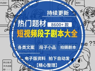 程序员短视频剧本,程序员短视频剧本怎么写