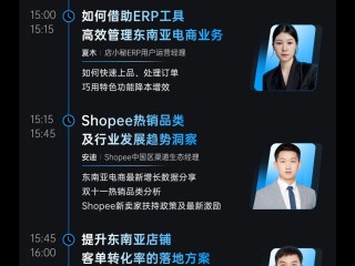 虾皮跨境电商需要多少资金,虾皮跨境电商前期要准备多少钱