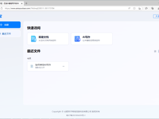 ai智能文案自动生成app,ai智能文案自动生成