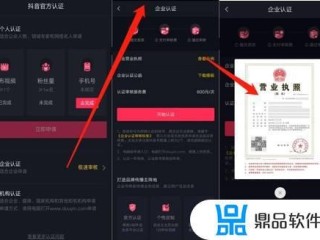 抖音企业认证到期,抖音企业认证到期时间在哪看