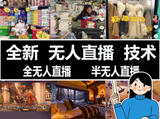 无人直播背景视频怎么制作,无人直播背景视频