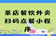 抖音外卖小程序(抖音外卖小程序解决方案)