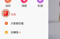 快手极速版免费下载微信,微信下载快手极速版真的能赚钱吗