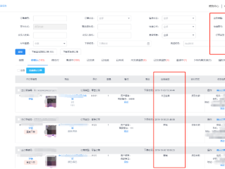 抖音商家后台登录版,抖音商家登录网站