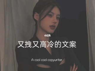 女主播文案,女主播的说说
