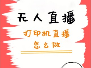 无人直播手机软件下载,手机无人直播app下载