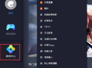 抖音电脑版官方下载安装正版,抖音电脑版官方下载安装正版手机
