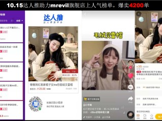 抖音短视频带货可靠吗?,抖音短视频带货可靠吗知乎