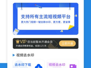 短视频去水印app破解,短视频去水印apk
