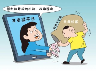 女主播诱导未成年刷礼物(主播诱导未成年刷礼物算诈骗吗)