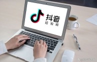 抖音视频电脑在线观看抖音,抖音视频电脑在线观看抖音怎么弄