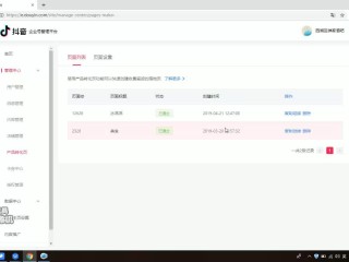 抖音后台登录入口官网下载(抖音创作者服务平台官网登录入口)