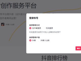 抖音网页版入口电脑版,抖音网页版入口电脑版下载