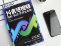 短视频平台运营与变现实战课后测试题答案,短视频平台运营与变现实战课后测试