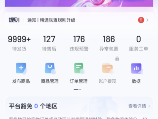 包含抖音商家后台登录入口抖音小店下载的词条
