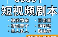 搞笑短视频剧本,搞笑短视频剧本大全短篇