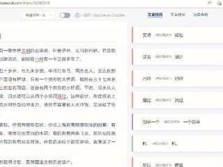 秘塔写作猫app(秘塔写作猫app下载官网)