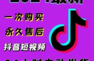 抖音下载最新版本官方正版下载安装的简单介绍