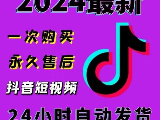 抖音下载最新版本官方正版下载安装的简单介绍