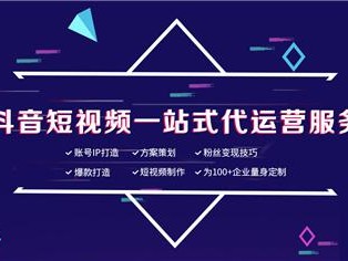 短视频代运营合作协议,短视频合作商