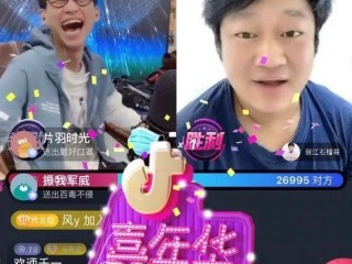 抖音直播嘉年华节目单(抖音直播嘉年华主播拿多少)