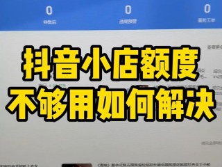 抖音小店登录入口(抖音小店登录入口在哪里)