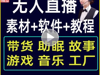 助眠无人声超长50多种,助眠无人直播素材下载