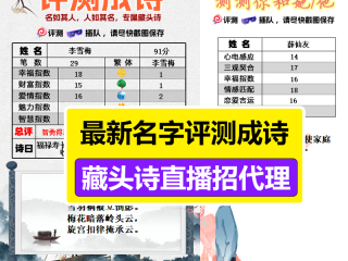 藏头诗一键生成器,在线藏头诗在线生成