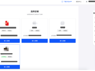 抖音小店商家官方入口,抖音小店商家后台官网入口