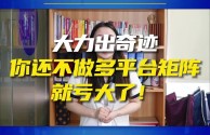 关于短视频代运营.兴田德润在哪里的信息