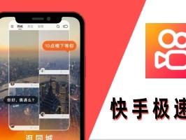 快手极速版app下载,快手极速版app下载赚钱
