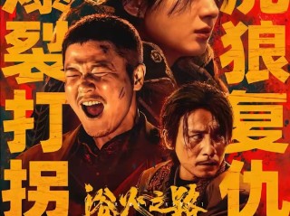 最近比较火的电影2025,最火的电影叫什么