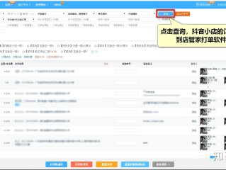 抖音商家团购链接怎么挂,抖音商家后台管理