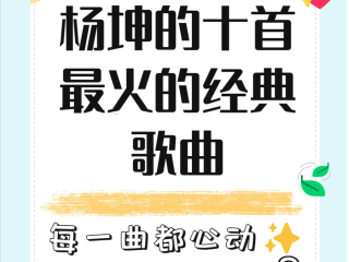 最火的歌是什么(现在最火的歌是什么)