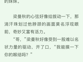 关于骨科1v6兄妹最火的一句的信息