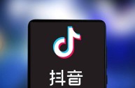 抖音电脑版官方下载z,抖音电脑版官方网站下载